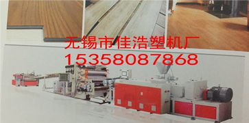 PVC地板同步对花生产线 领跑国际技术，赋能塑机新未来